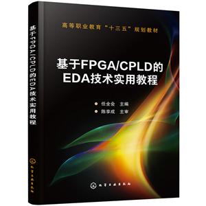 FPGA/CPLDEDAʵý̳/ȫ