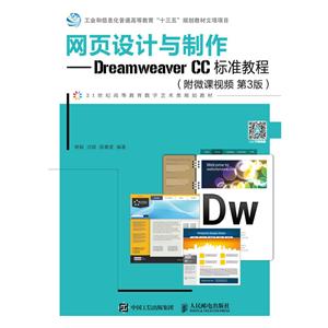 ҳDreamweaver CC׼̳(΢Ƶ 3)