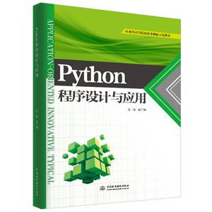 PYTHONӦ/ŹԨ/Ӧ͸ߵԺУĸﴴʾ̲