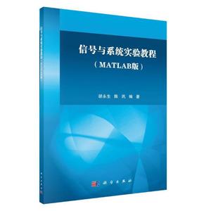 źϵͳʵ̳(MATLAB)/