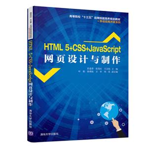 HTML 5+CSS+JavaScriptҳ