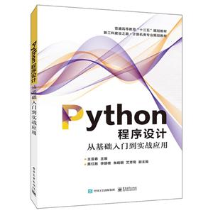 PYTHON:ӻŵʵսӦ/״