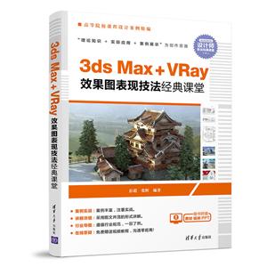 3dsMax+vRaYЧͼּ