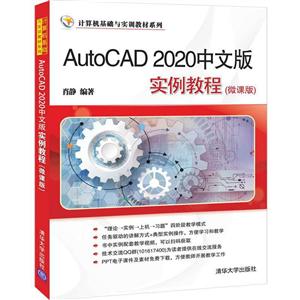 ʵѵ̲ϵAutoCAD 2020İʵ̳(΢ΰ)