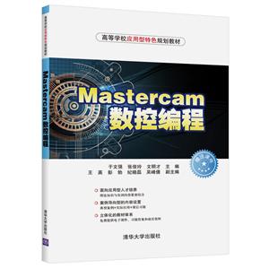 ߵѧУӦɫ滮̲MASTERCAMر/ǿ