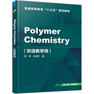 POLYMER CHEMISTRY(˫ѧ)/