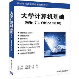 ߵѧУӦù滮̲Ĵѧ(WIN 7 + OFFICE 2010)