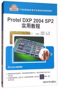 Protel DXP 2004 SP2ʵý̳(21͸ְרϢʵù滮̲)