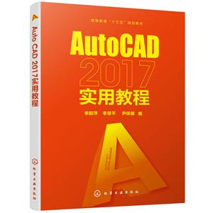 AUTOCAD 2017ʵý̳/Ƽ