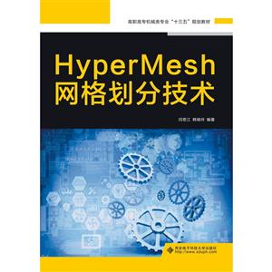 HyperMesh񻮷ּ