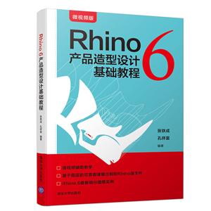 RHINO 6 Ʒƻ̳/ɵ