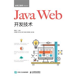 JAVA WEB/̷