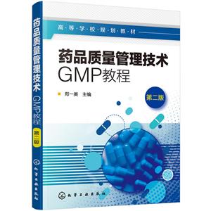 ҩƷ:GMP̳(2)/֣һ