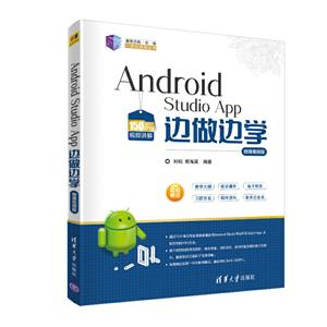 21̡̬ѧһ廯滮Android Studio App ѧ.΢Ƶ/