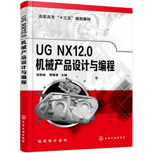 UG NX12.0еƷ/Ⱥ