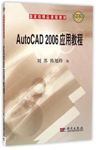 AutoCAD2006Ӧý̳