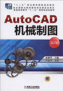 AutoCADеͼ(2)(ְҵ̲)