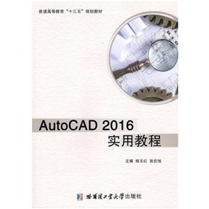 AutoCAD 2016ʵý̳