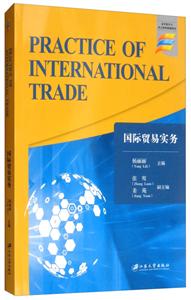 óʵ PRACTICE OF INTERNATIONAL TRADE/