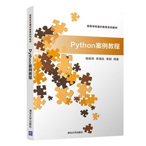 ߵѧУͨʶϵн̲Python̳/Ǯ