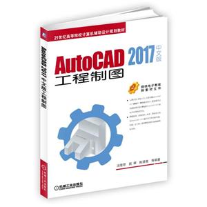 еҵ21͸ߵԺУƹ滮̲AUTOCAD 2017İ湤ͼ/