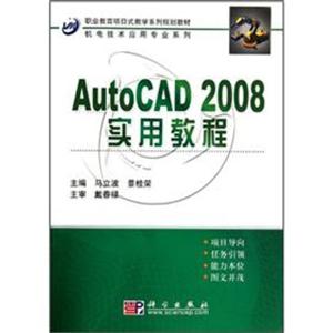 AutoCAD 2008ʵý̳