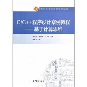 C/C++ư̳-ڼ˼ά