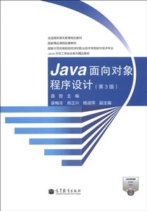 Java-(3)