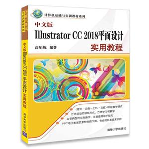 ʵѵ̲ϵİILLUSTRATOR CC 2018ƽʵý̳/߾