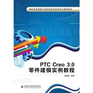 PTC Creo 3.0ģʵ̳(ְ)