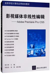 ӰýԱ༭Adobe Premiere Pro CS5