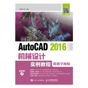 AutoCAD 2016İеʵ̳(ѧƵ)