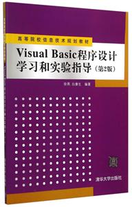 Visual Basic ѧϰʵָ(2)