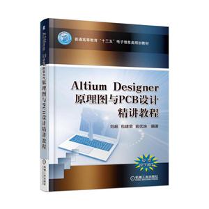 Altium DesignerԭͼPCBƾ̳