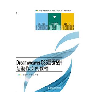 Dreamweaver CS5ҳʵ̳