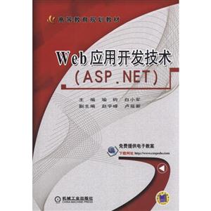 WebӦÿ(ASP.NET)/̲