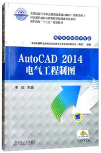 AutoCAD(2014)ͼְ̲ġ