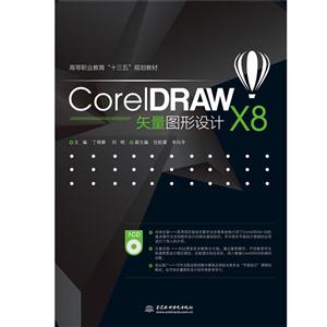 CoreIDRAW X8ʸͼ-(1CD)