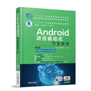 еҵ硰ʮ塱ְҵҹ滮̲ANDROIDĿʽ̳(2)/