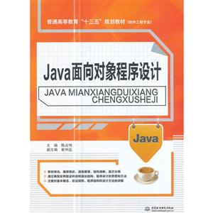 Java