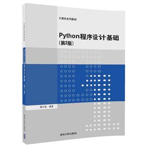 Pythonƻ-(2)