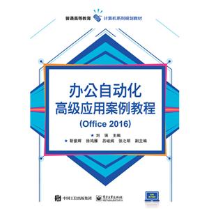 칫Զ߼Ӧð̳(Office 2016)