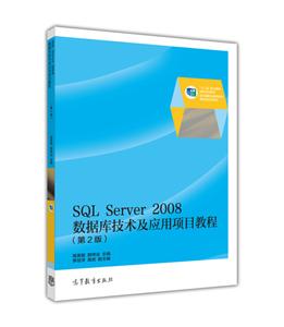 SQL Server 2008ݿ⼼ӦĿ̳-(2)