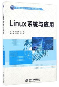 LinuxϵͳӦ