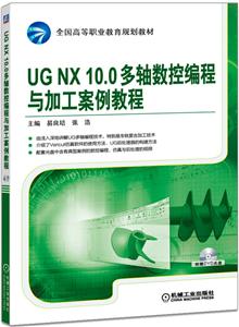 UG NX 10.0رӹ̳-(1DVD)