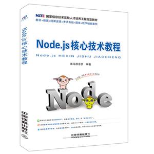 Node.jsļ̳(ƽ̲)