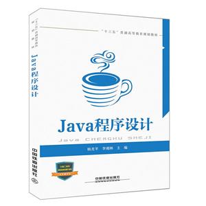 ʮͨߵȽ滮̲Java