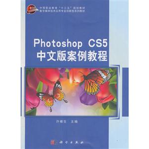 Photoshop CS5İ永̳