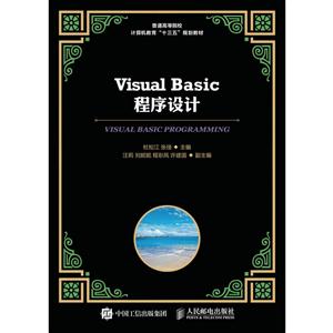 Visual Basic