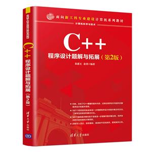 C++չ(2)(ƽ̲)